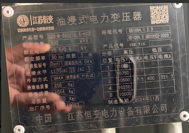 南通市地区工厂处理500KVA油浸式电力变压器