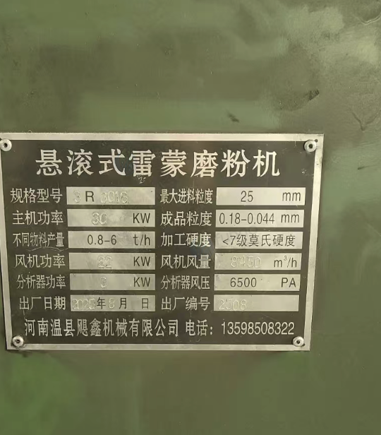 濮阳市地区处理悬滚雷蒙磨粉机