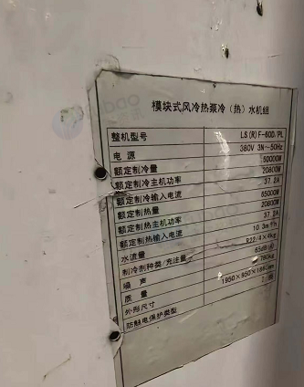 西安市地区处理大型冷暖空调机组