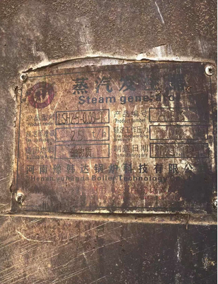 南宁市地区处理2.5吨锅炉