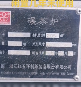 铜仁市地区工厂处理抹茶生产线