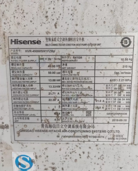 青岛市地区处理海信一拖七中央空调