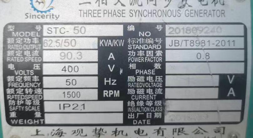 安阳市地区处理50kw柴油发电机