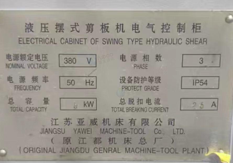 芜湖市地区公司闲置处理液压剪板机