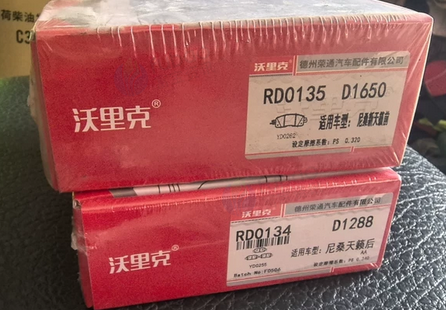 武汉市地区处理1批小汽车刹车片