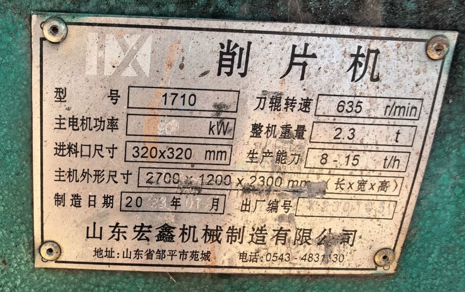 德州市地区工厂处理木材镜片机全套设备