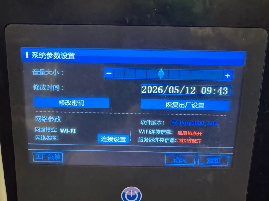 上海地区公司处理韦睿医疗智能腹膜透析机
