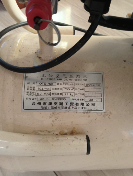 烟台市地区处理奥突斯无油空气压缩机