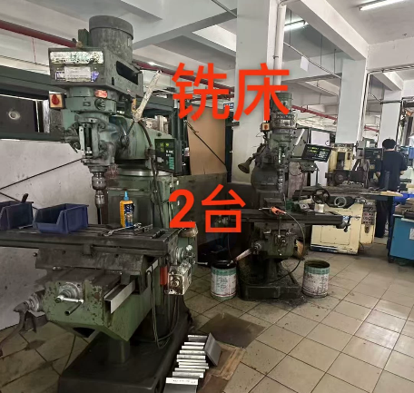 苏州市地区工厂处理铣床2台、EQUIPTOP磨床1台