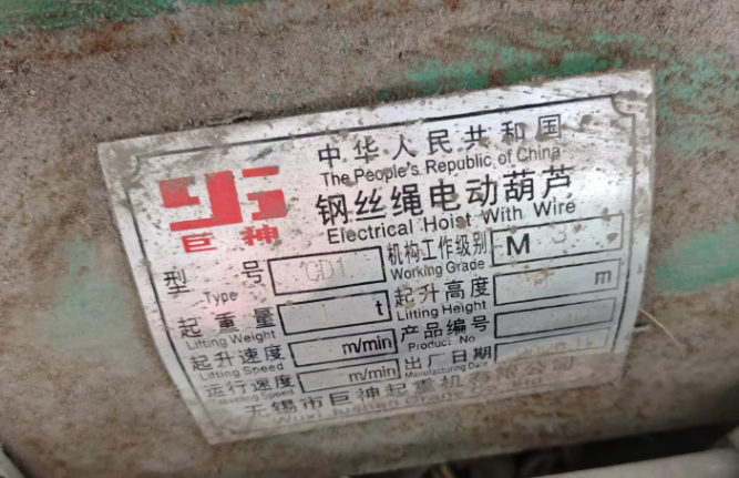 南通市地区工厂处理一套1吨行车