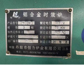 邢台市地区处理恒力铝合金T6热处理炉