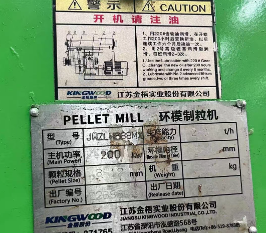 重庆地区处理688颗粒机