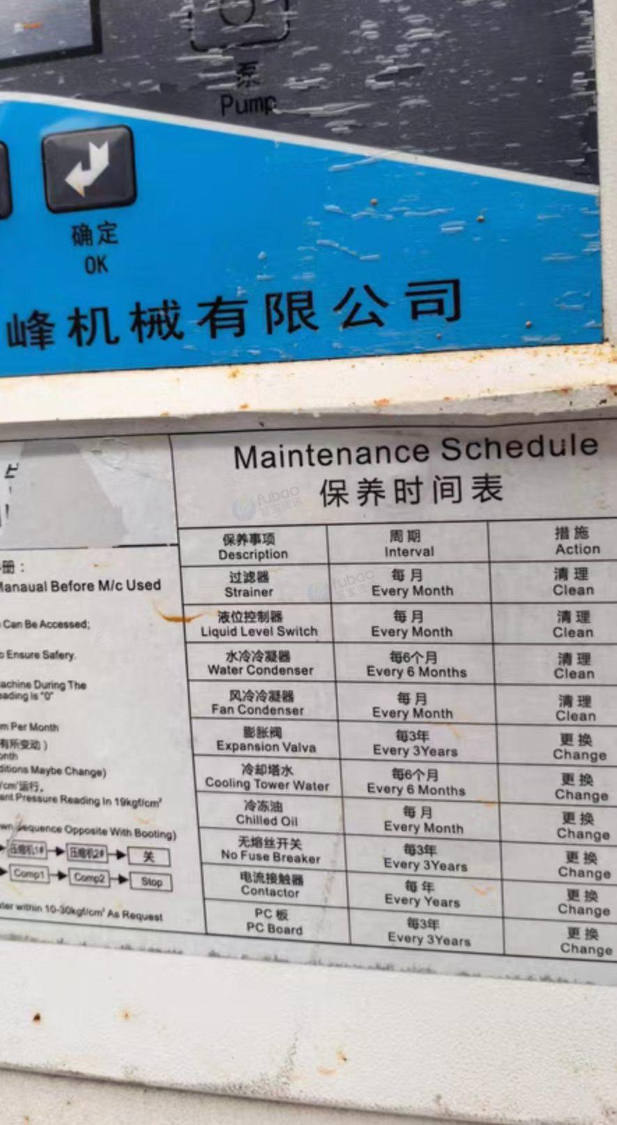 常州市地区处理冷水机