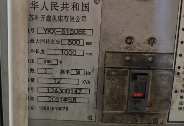 无锡市地区工厂处理6150数控车床