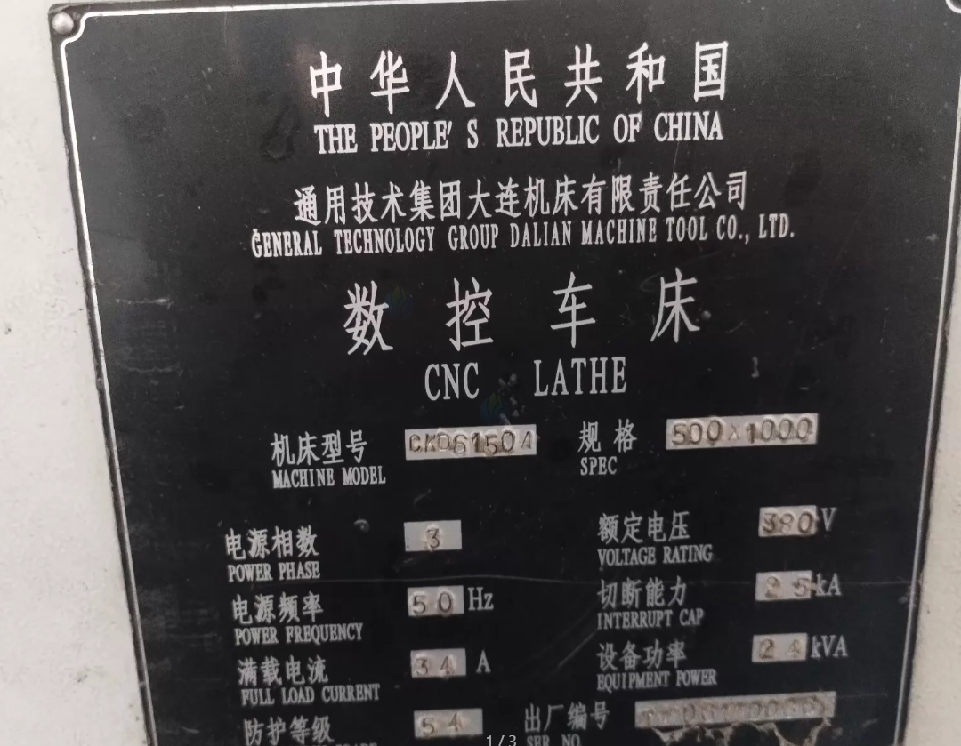 洛阳市地区工厂处理大连数控车床