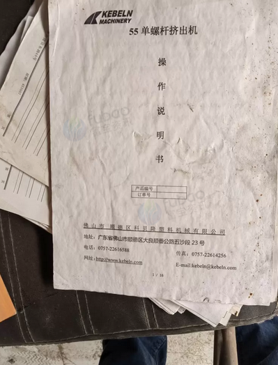 濮阳市地区处理三套挤出机