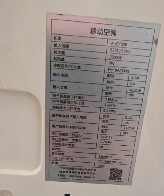四平市地区处理移动制泠空调