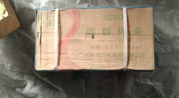 宁德市地区处理全新湘江牌结502碳钢焊条