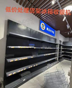 菏泽市地区处理1批货架、冰箱、收银机