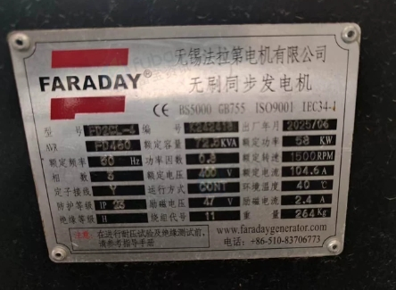 杭州地区处理FARADAY无刷同步发电机