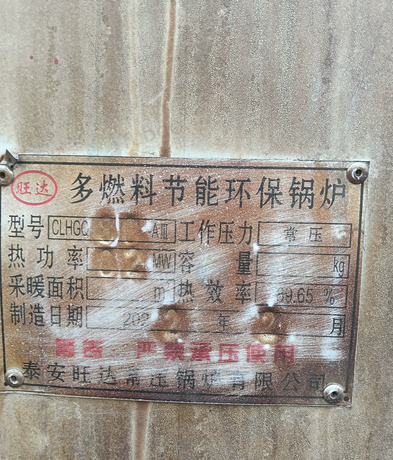 焦作市地区处理多燃料节能环保锅炉