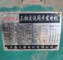 渭南市地区处理发电机
