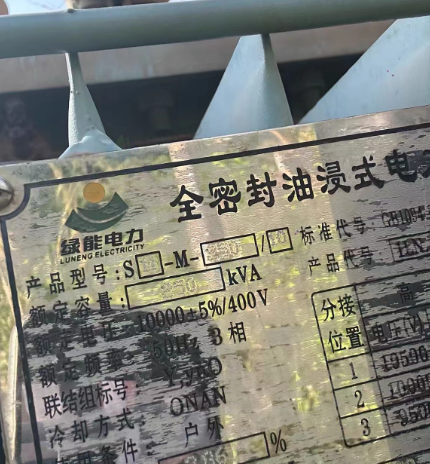 楚雄市地区处理变压器