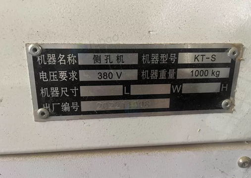 武汉市地区工厂处理自动封边机、侧孔机