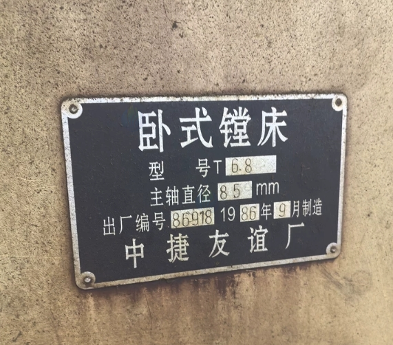 眉山市地区处理闲置卧式镗床