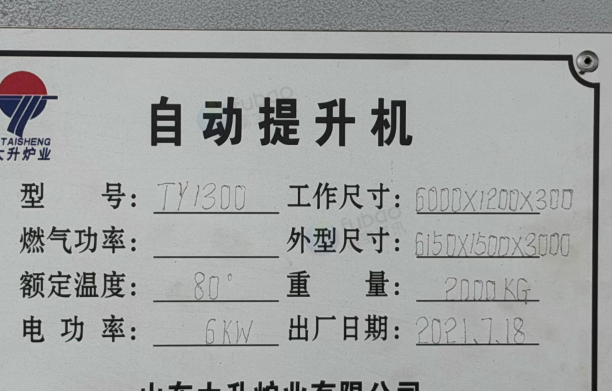 潍坊市地区工厂处理热处理炉生产线
