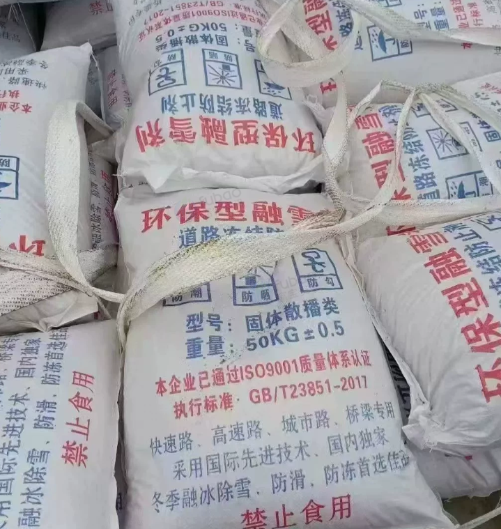 石家庄市地区处理环保型融雪剂一批