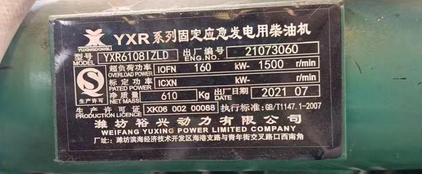周口市地区处理150kw柴油发电机