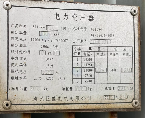 潍坊市地区工厂处理变压器