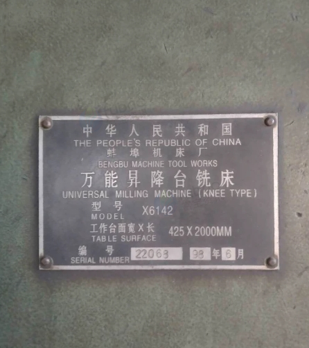 青岛市地区处理万能升降台铣床