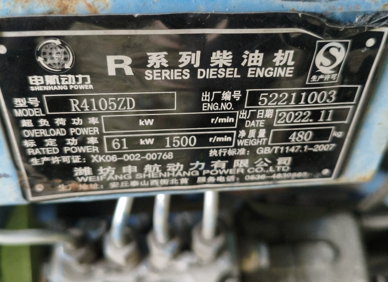 黄冈市地区处理61KW申航动力R4105ZD柴油发电机组