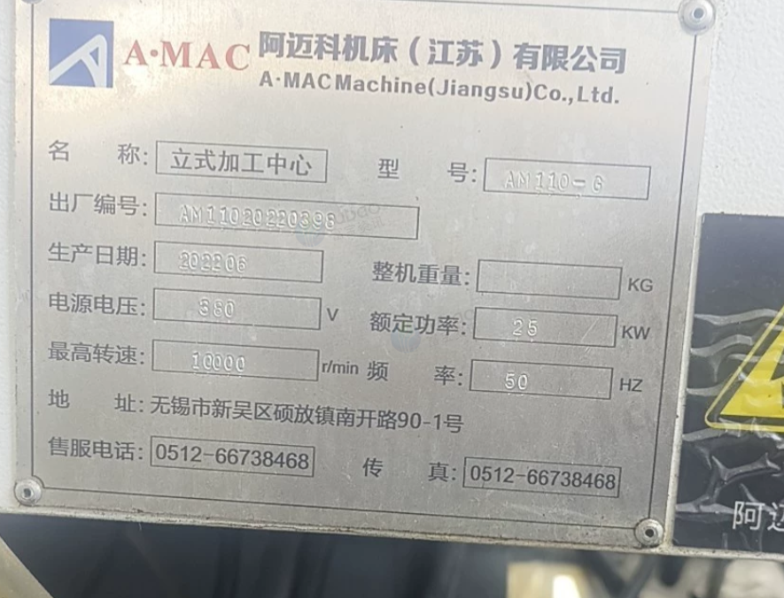 南通市地区工厂处理A-MACAM110-G加工中心