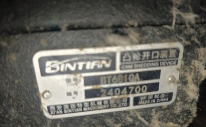 襄阳市地区处理喷气织机
