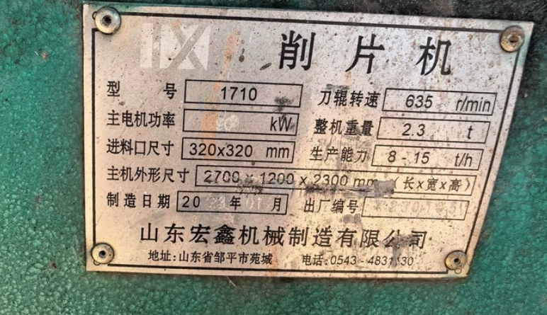 德州市地区处理山东宏鑫削片机1710