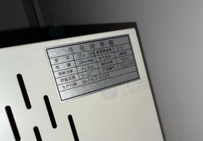 潍坊市地区工厂处理生化培养箱2台