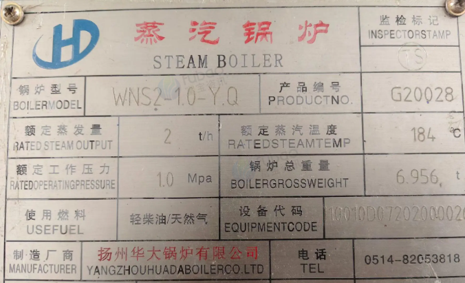 西安市地区处理2吨锅炉
