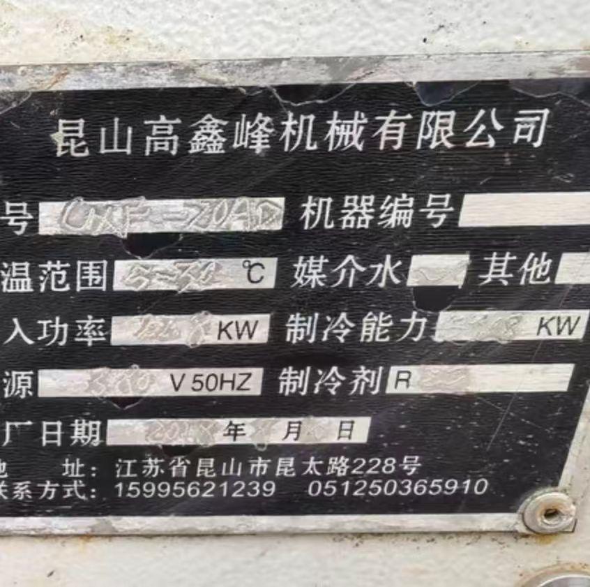 常州市地区处理冷水机