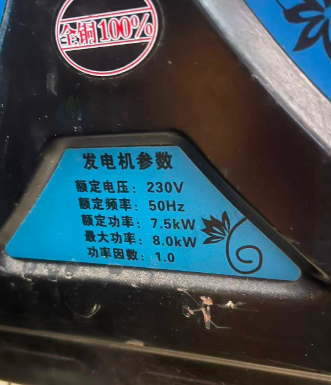 湛江市地区闲置处理7.5千瓦发电机