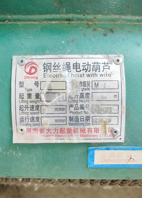 哈尔滨市地区处理1吨大力电动葫芦