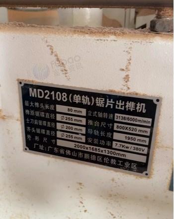 衡水市地区处理全套木工机械