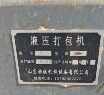 张掖市地区处理液压打包机