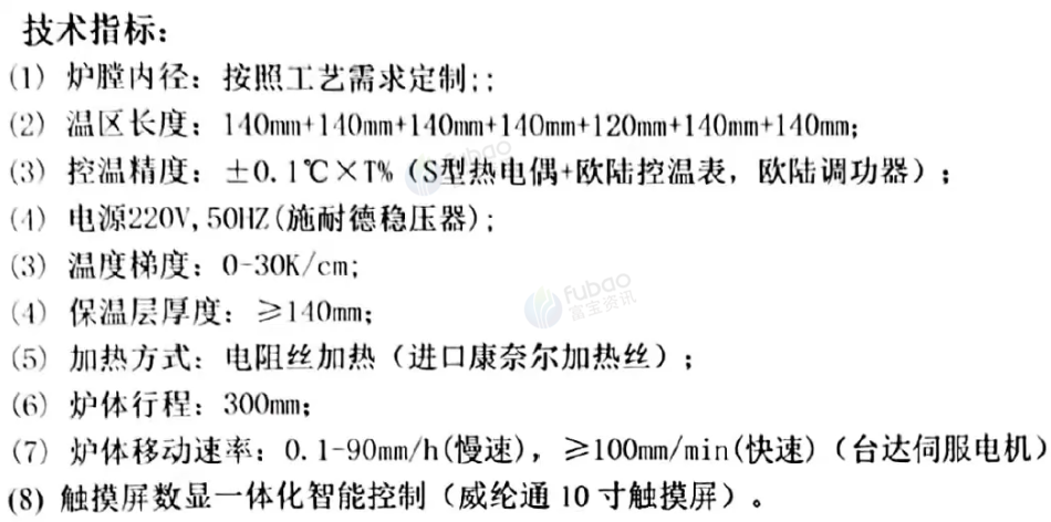 南京市地区工厂处理布里奇曼单晶生长炉