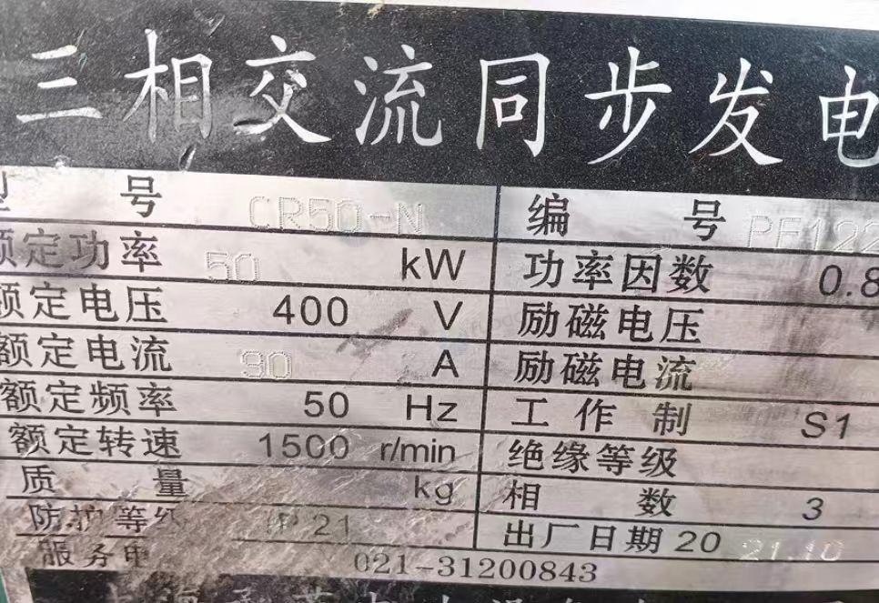 赤峰市地区处理50kw柴油发电机组