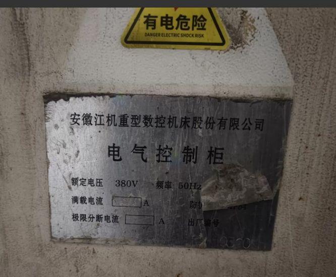 常州市地区工厂处理安微江机CK6180X3数控车床