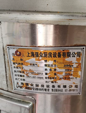 上海市地区处理燃气烤鸭炉、商用烤鸭炉