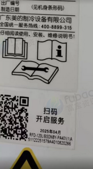 防城港市地区处理美的五匹柜机